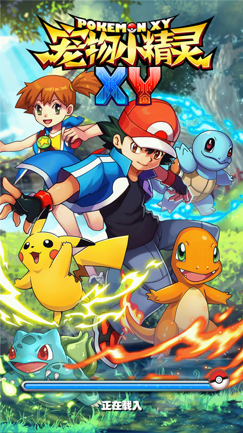 《宠物小精灵XY》深度评测:看我如何萌你一脸