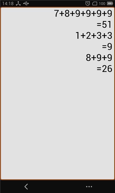 高级计算器截图4