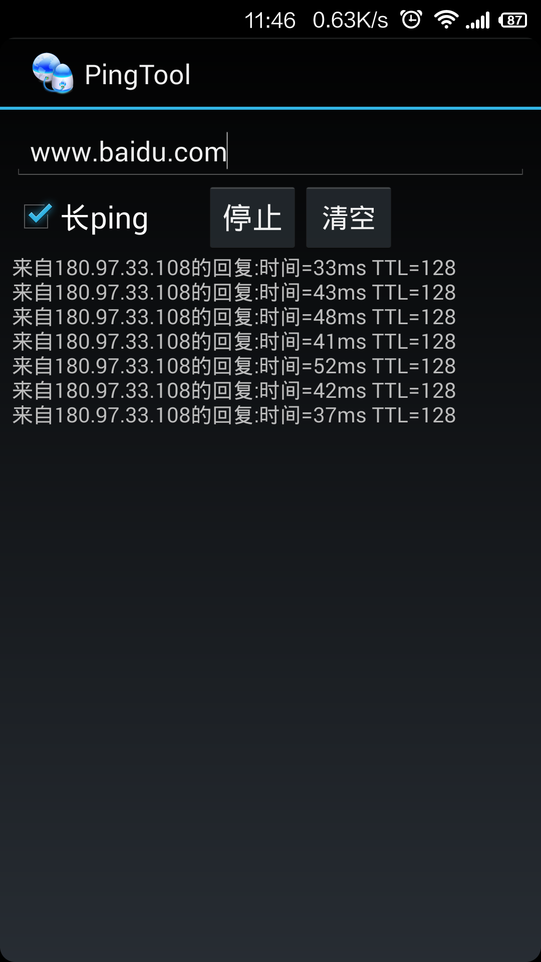 Ping工具截图2