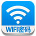 查看WiFi密码助手