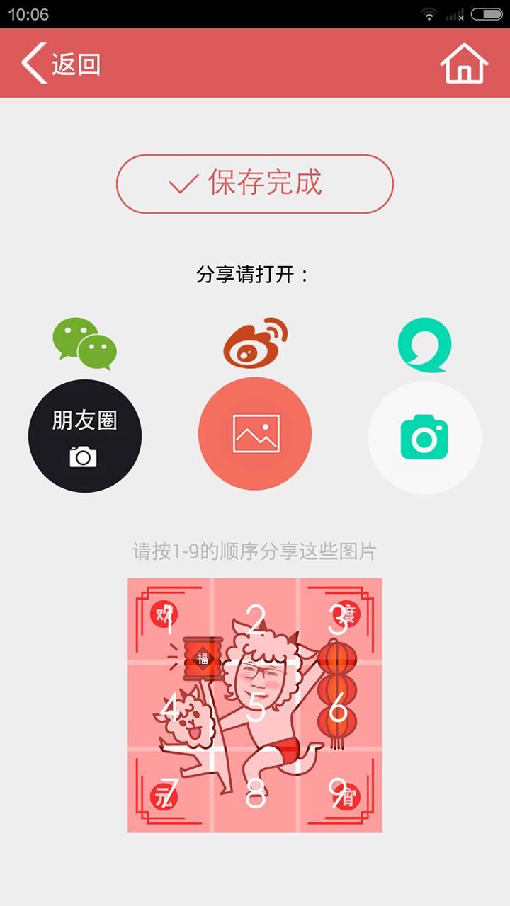 9Face截图3