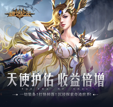 《魂之纪元》如何进行转生?转生等级提升攻略