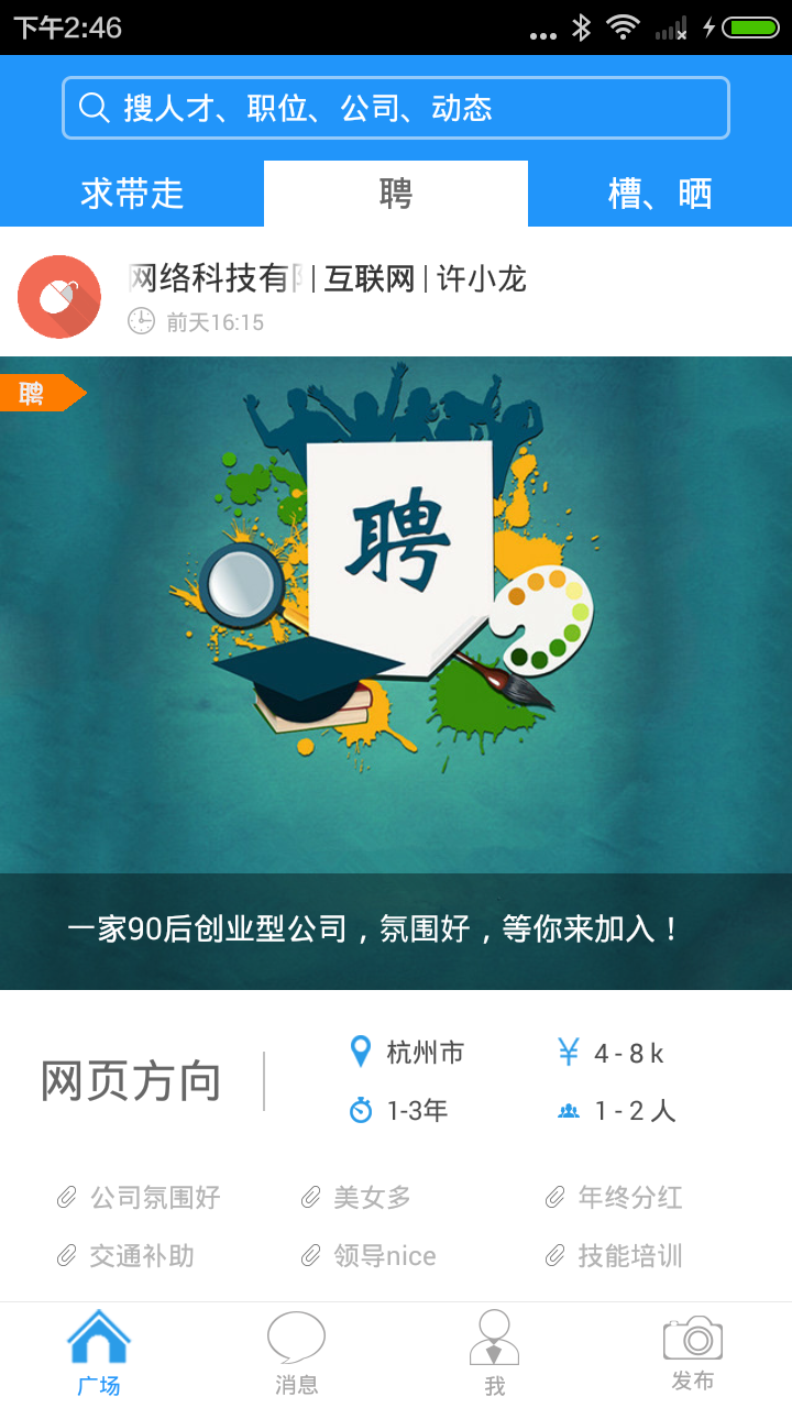 发现截图4