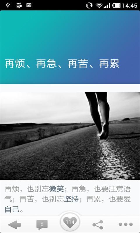 扫码下载至手机下载 软件截图 品味人生,分享经典  每日经典语录为您