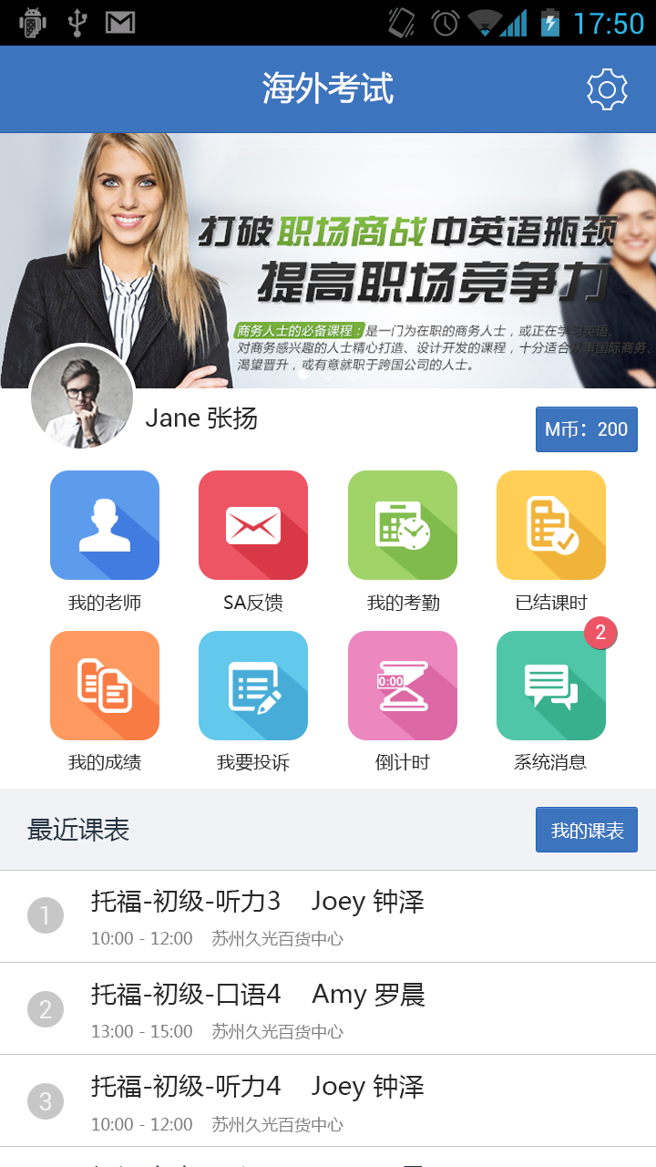 iManager截图1