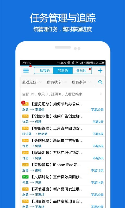 随办截图2