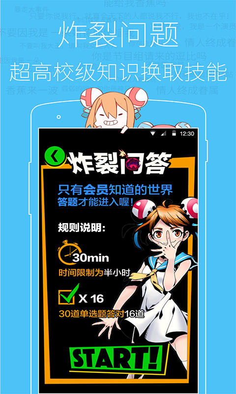 AcFun截图5