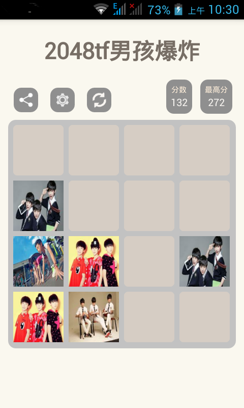 2048tfboys爆炸截图3