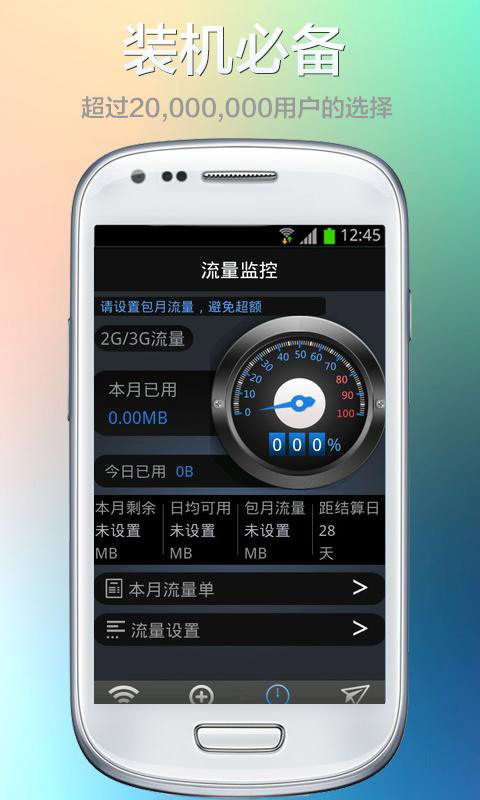 wifi钥匙万能解码截图2