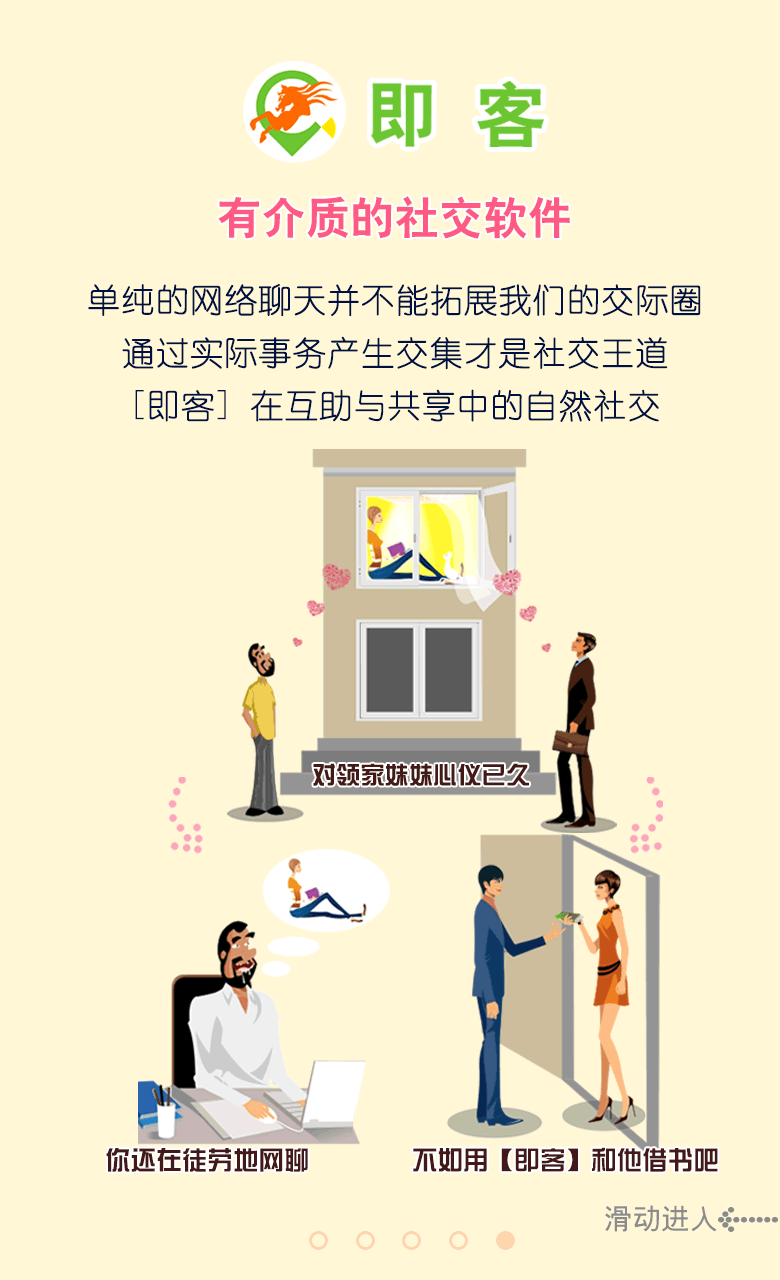 即客截图5