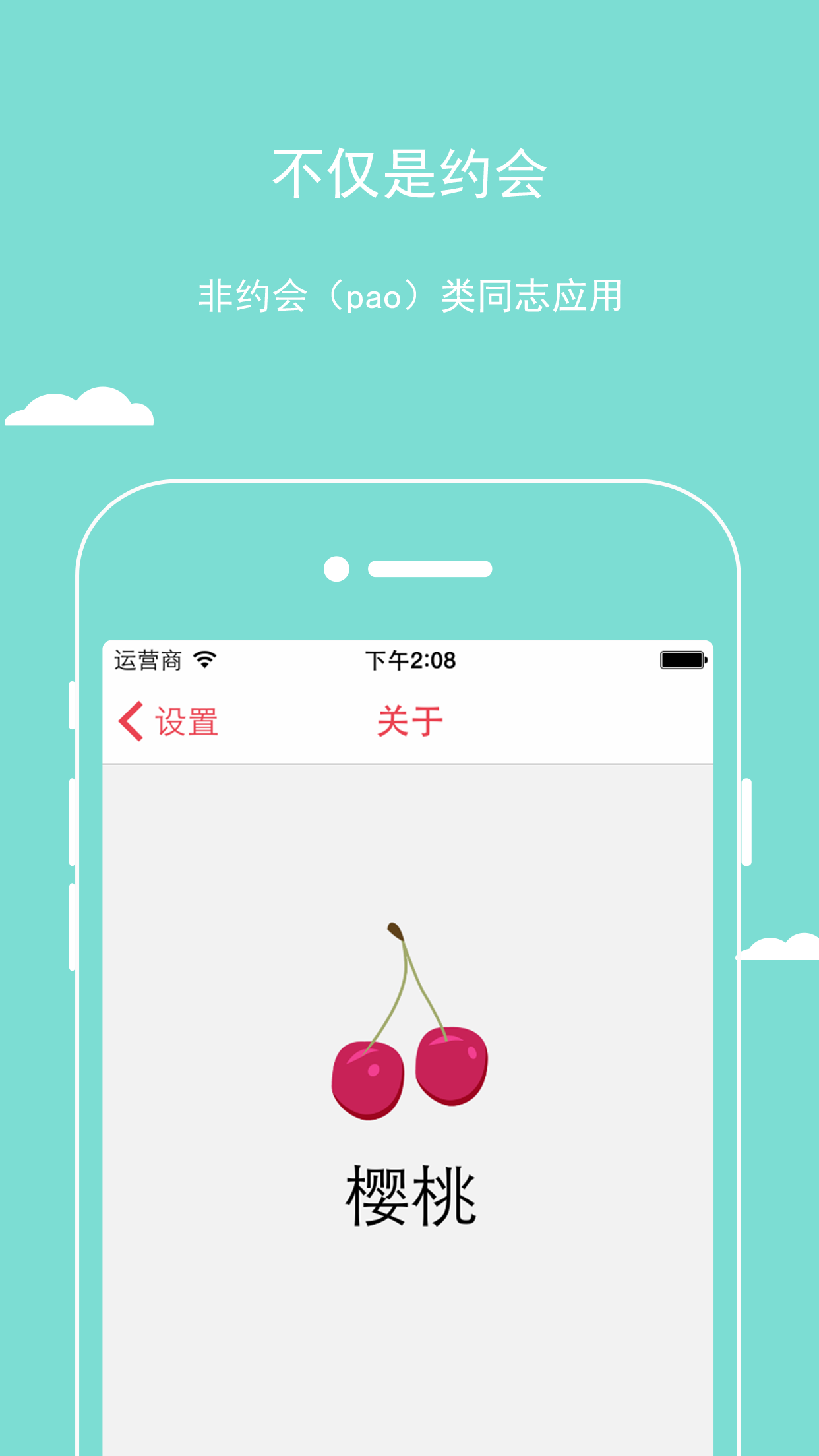 樱桃截图4