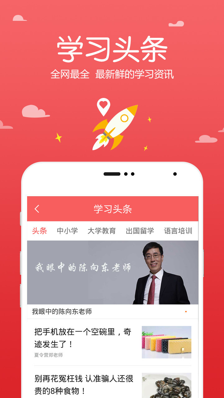 跟谁学截图4