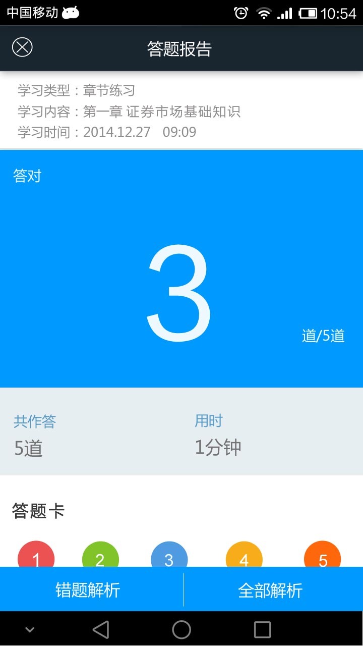 帮考网截图5