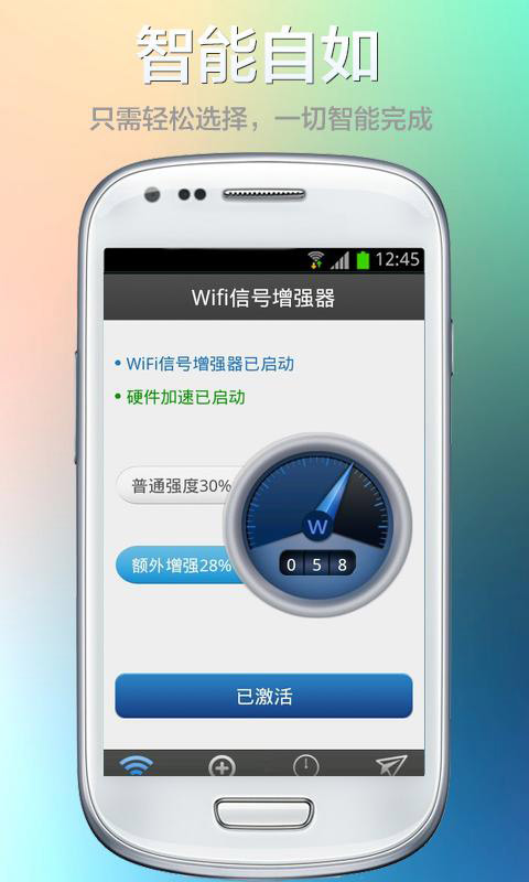 wifi钥匙万能解码截图3