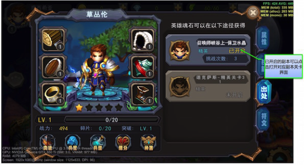 《口袋LOL》英雄界面介绍_攻略_360游戏大厅