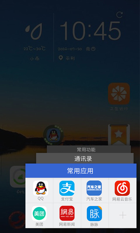 快手截图2