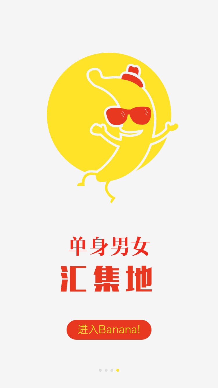 banana!截图4