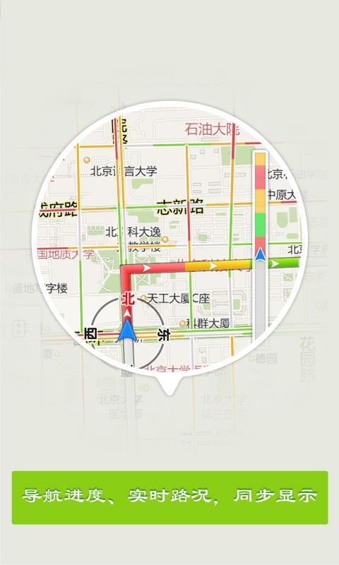搜狗地图语音导航_搜狗地图下载_搜狗地图手