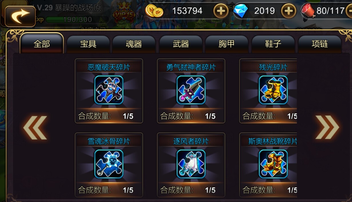 英雄学园官网_手游_攻略_碎片系统