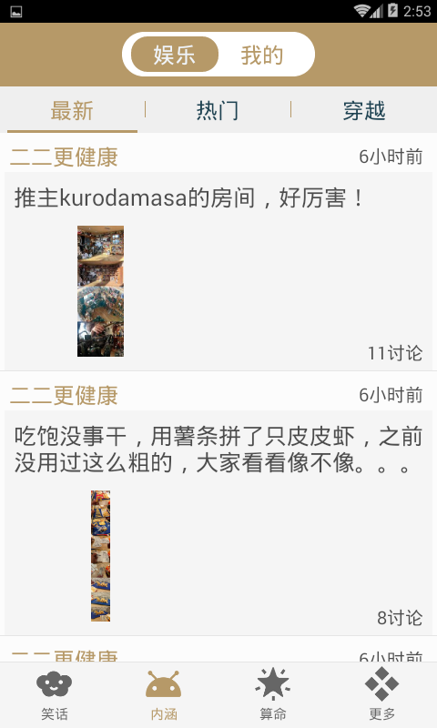 笑话txt下载,笑话小说下载 第4张 笑话txt下载,笑话小说下载 第4张