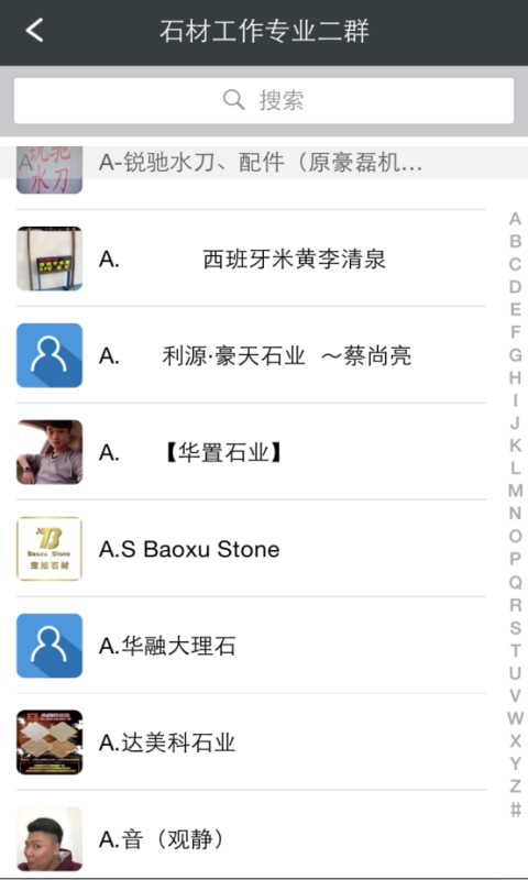 Stone Chat截图4