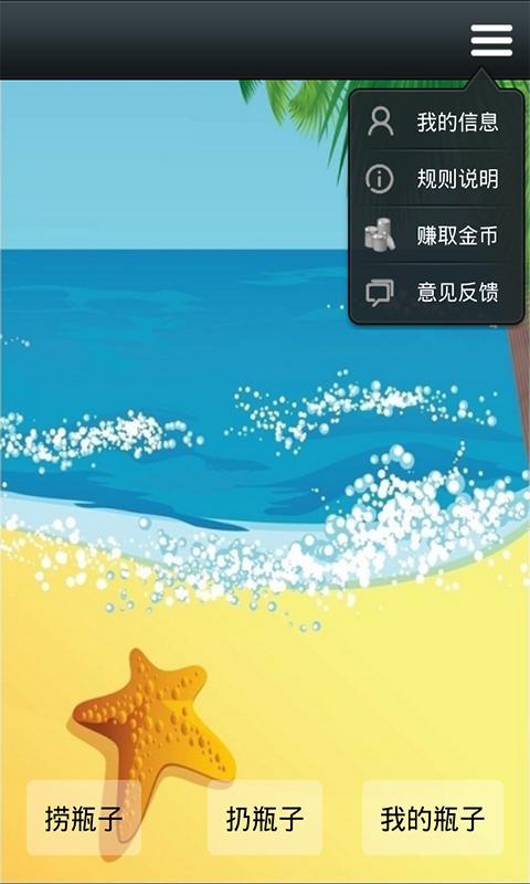 漂流瓶