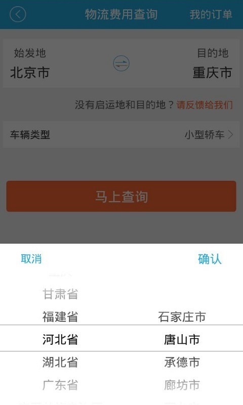 省心宝汽车截图4