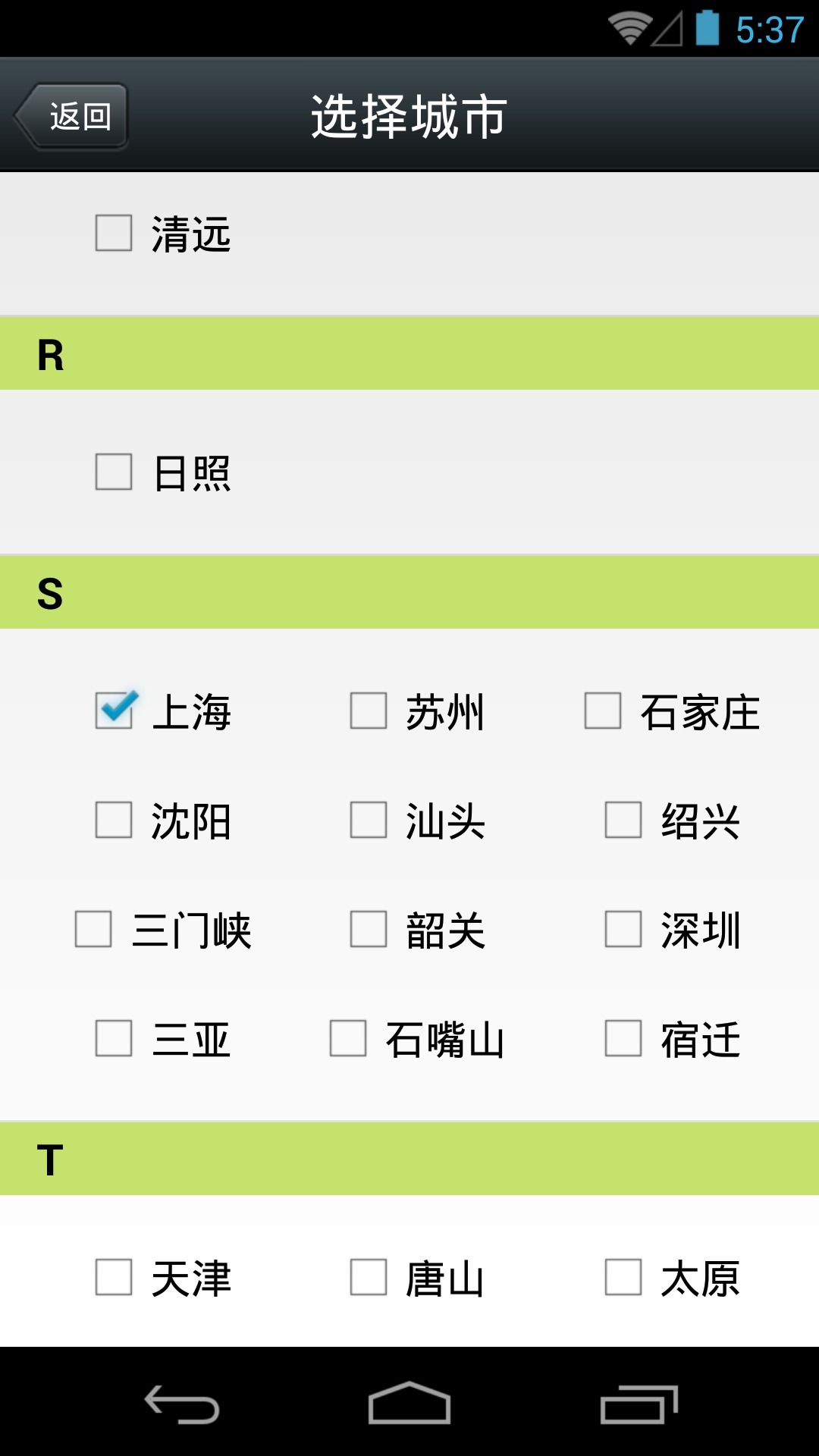 城市空气质量指数截图3