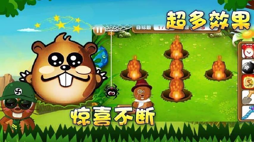 天天打地鼠