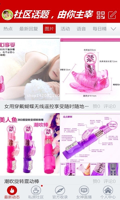 <em>密爱</em>激情<em>男女</em>_其他应用_乐蛙软件市场_乐蛙安