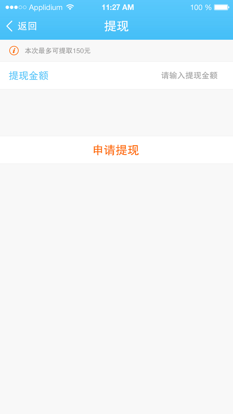 悠驾商户端截图2