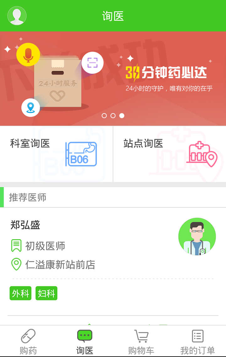 care在乎截图3