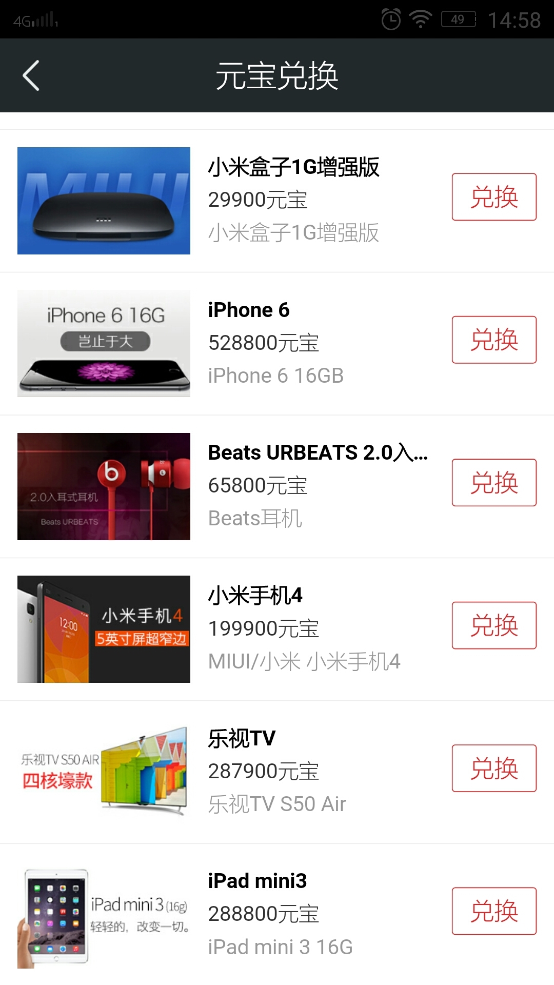 视赚商城截图5