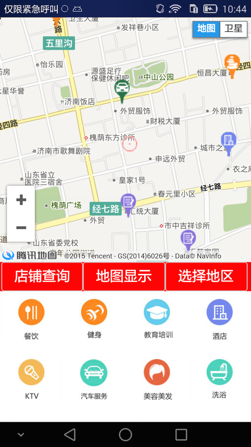 顺道商城截图3