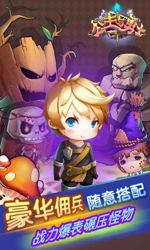 公主与勇士(魔幻RPG)截图2