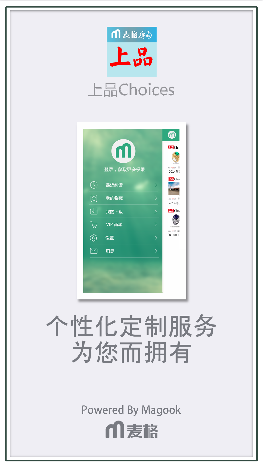 现代生活用品截图3