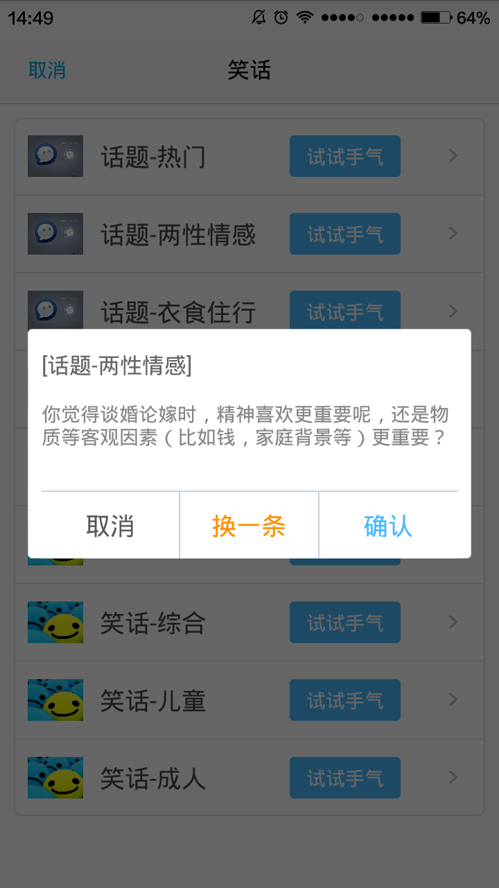 言趣截图5