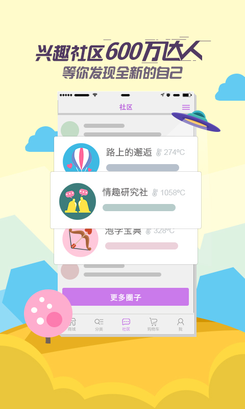 他趣截图3