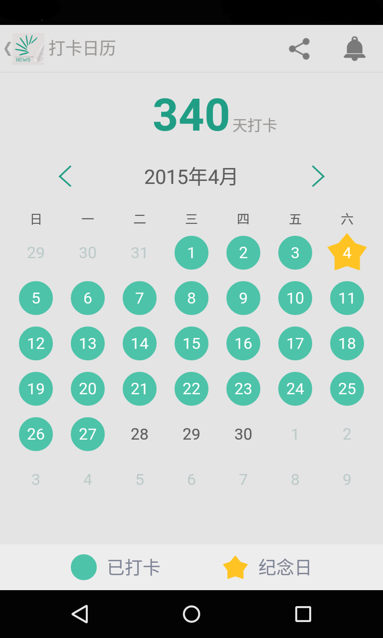 扇贝新闻截图5