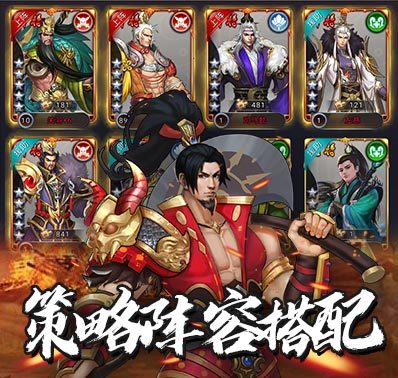 《战机归来》之三国武将争霸-羁绊系统