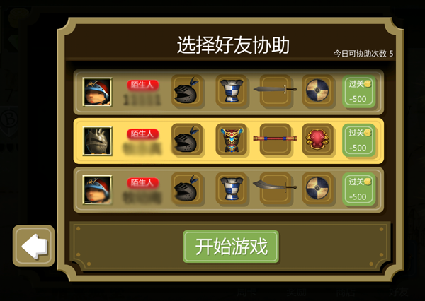 勇者必须死(全新悟空套装礼包)官网_手游_攻略