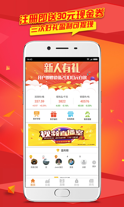 【易投宝现货赚钱交易】_易投宝现货赚钱交易