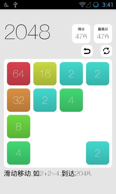 疯狂2048截图1