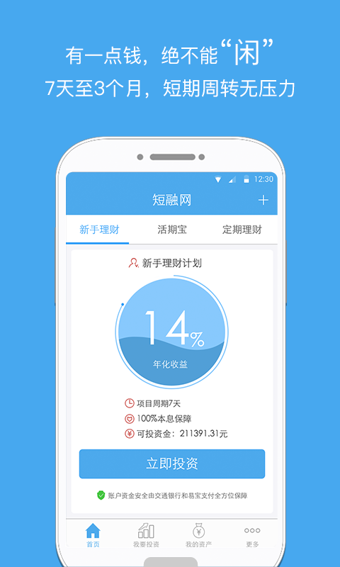 短融宝截图1