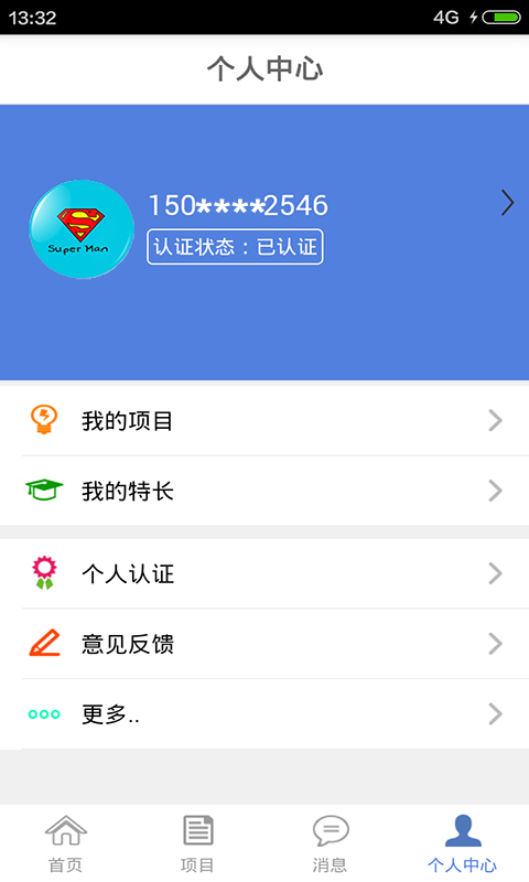 易创合截图2