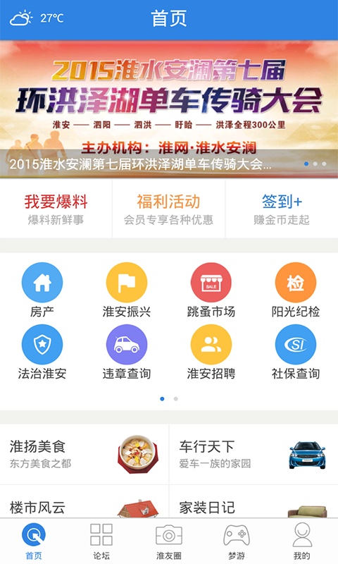 掌上淮网截图1