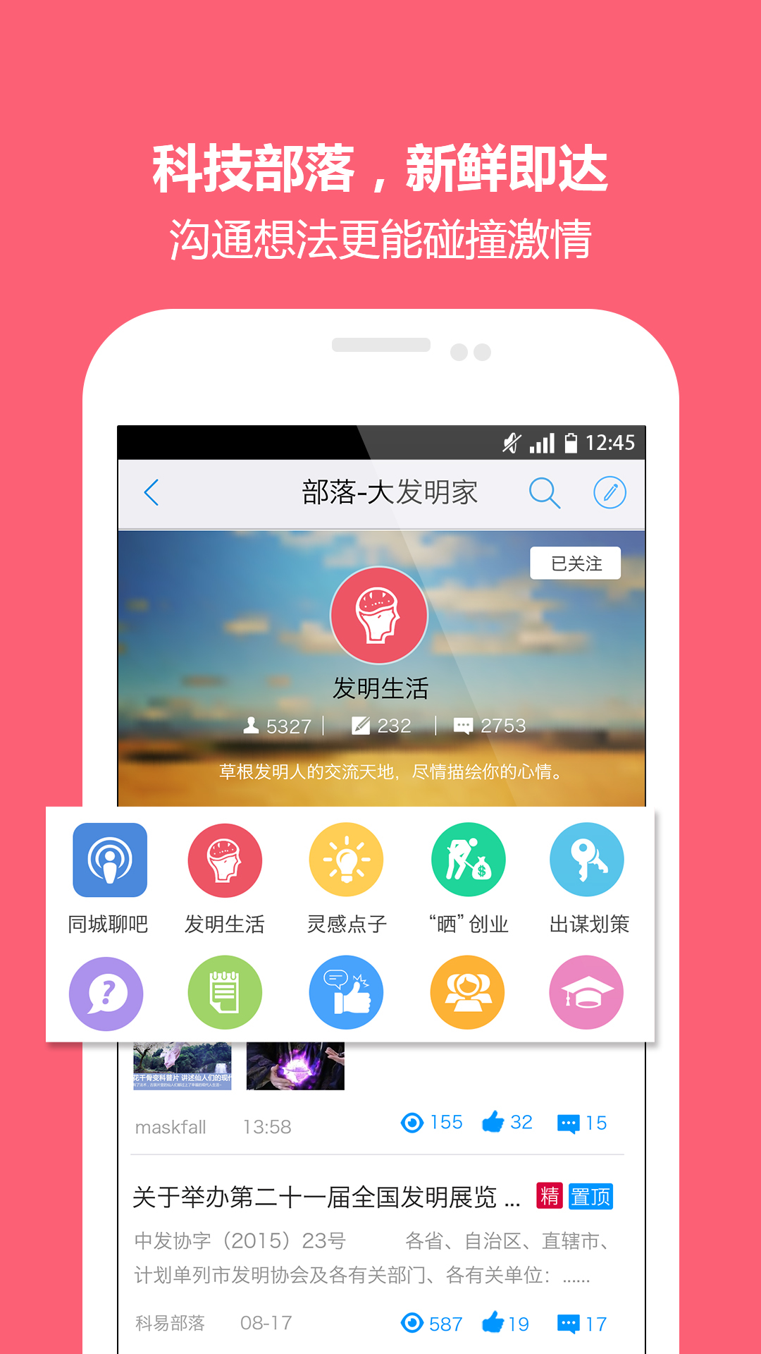 科易互联截图2