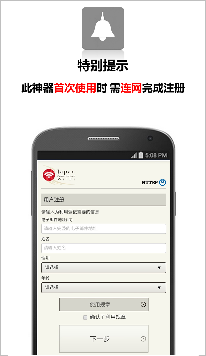 Japan WiFi截图5