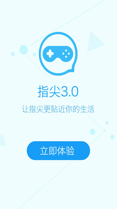 指尖截图4