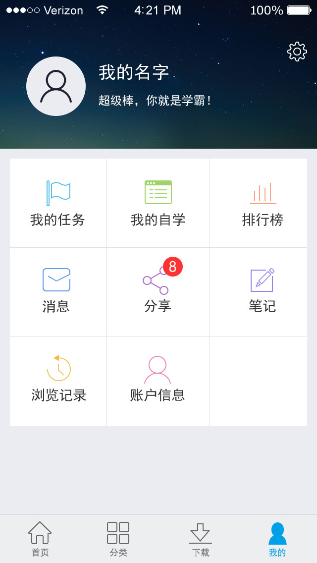 企大云学习截图4